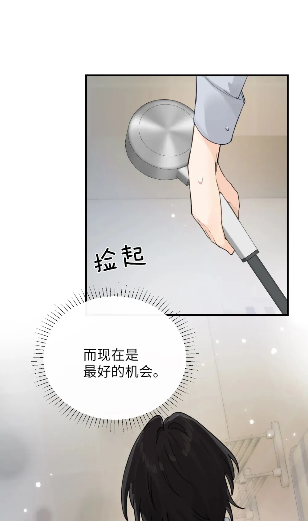 010 我们的游戏还没结束呢 第9页