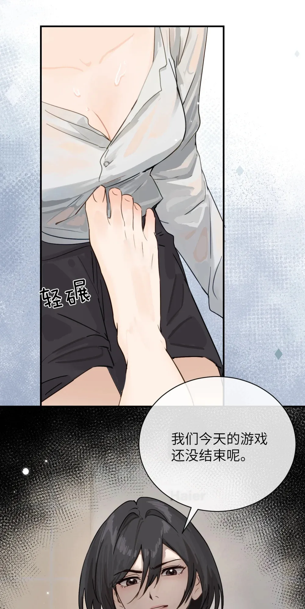 010 我们的游戏还没结束呢 第12页