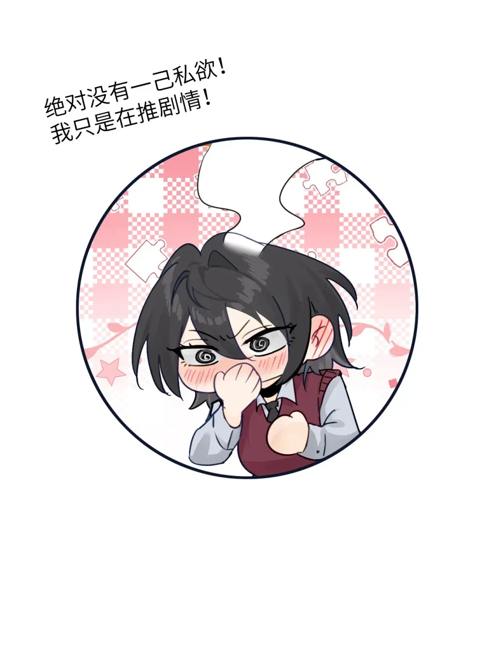 010 我们的游戏还没结束呢 第14页