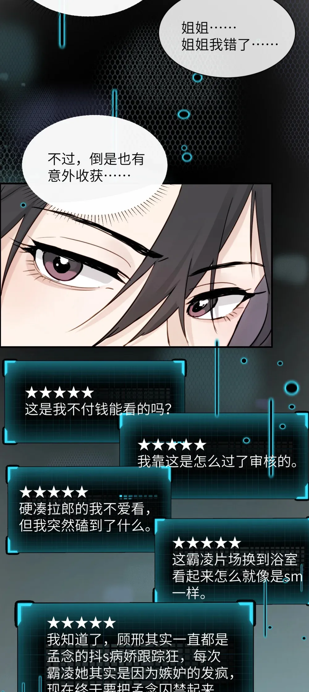 010 我们的游戏还没结束呢 第20页