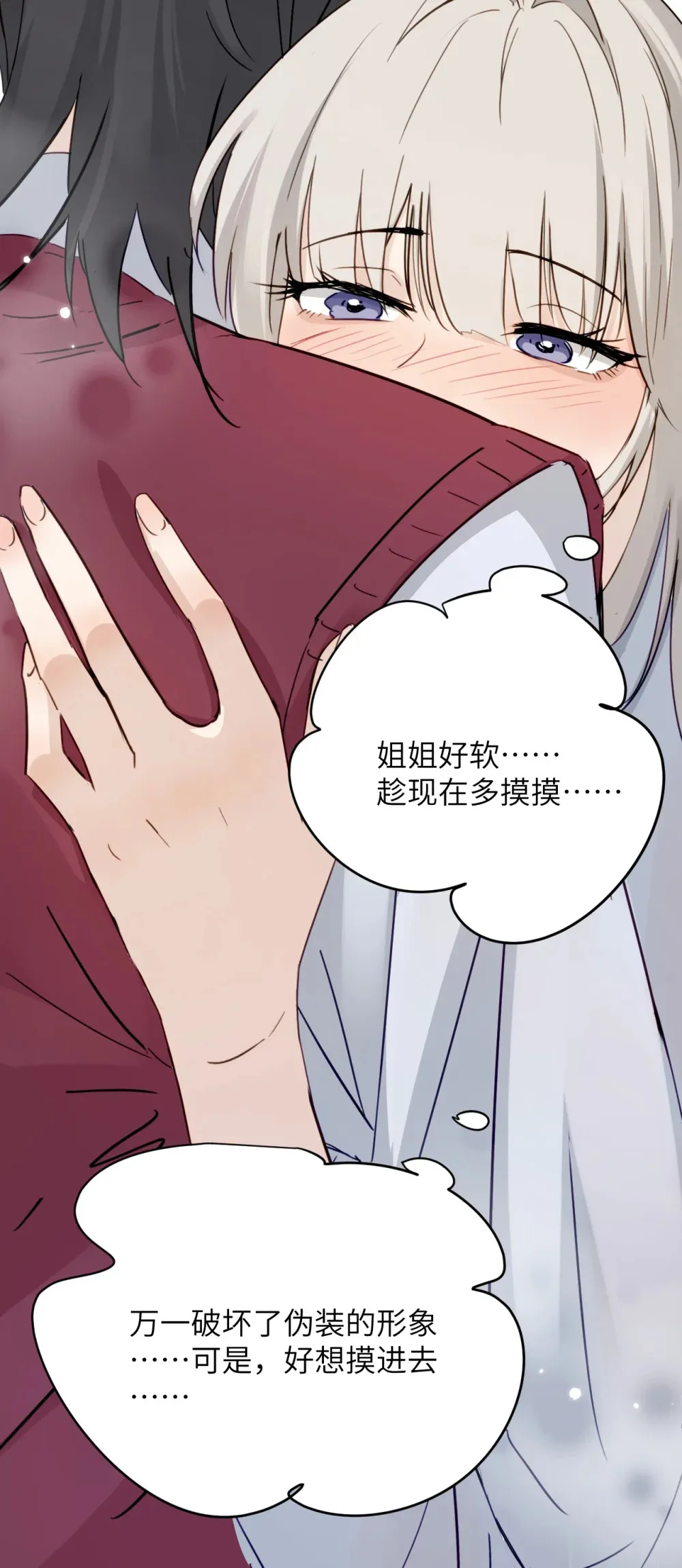 010 我们的游戏还没结束呢 第30页