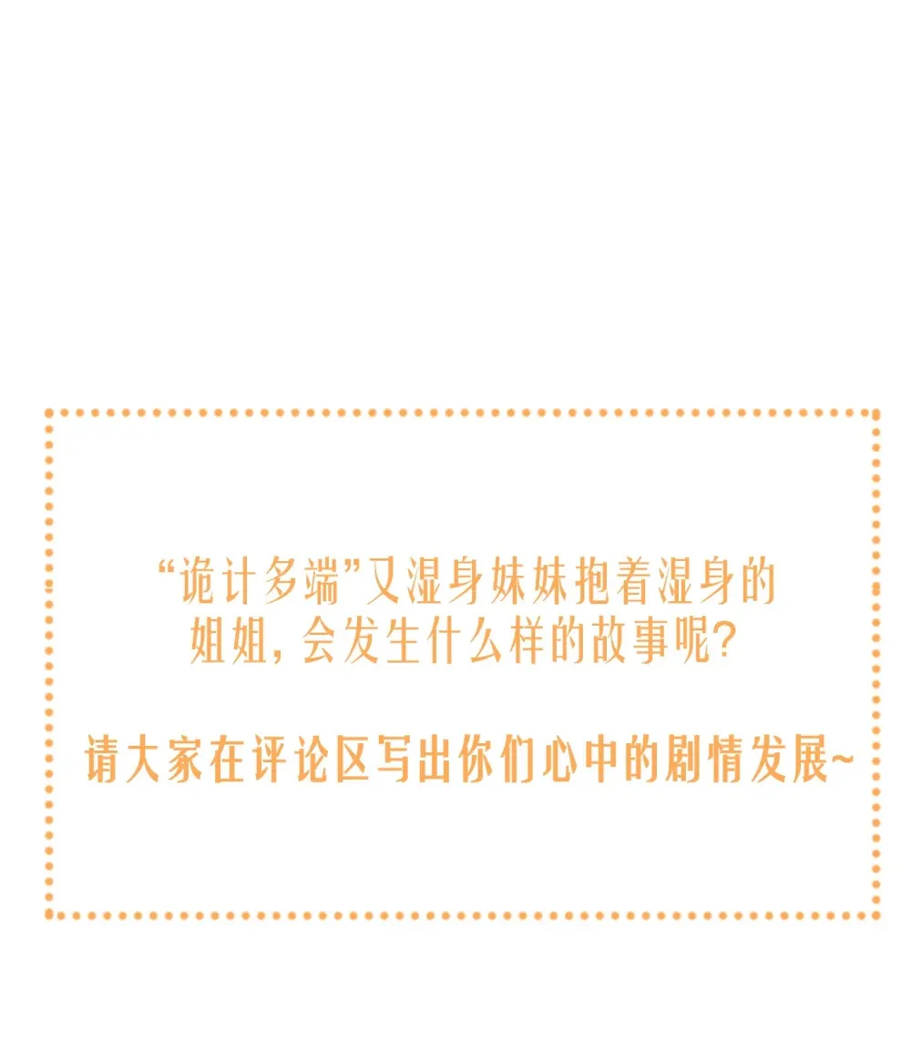 010 我们的游戏还没结束呢 第31页