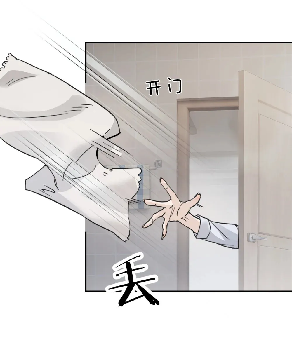011 姐姐，放轻松~ 第11页