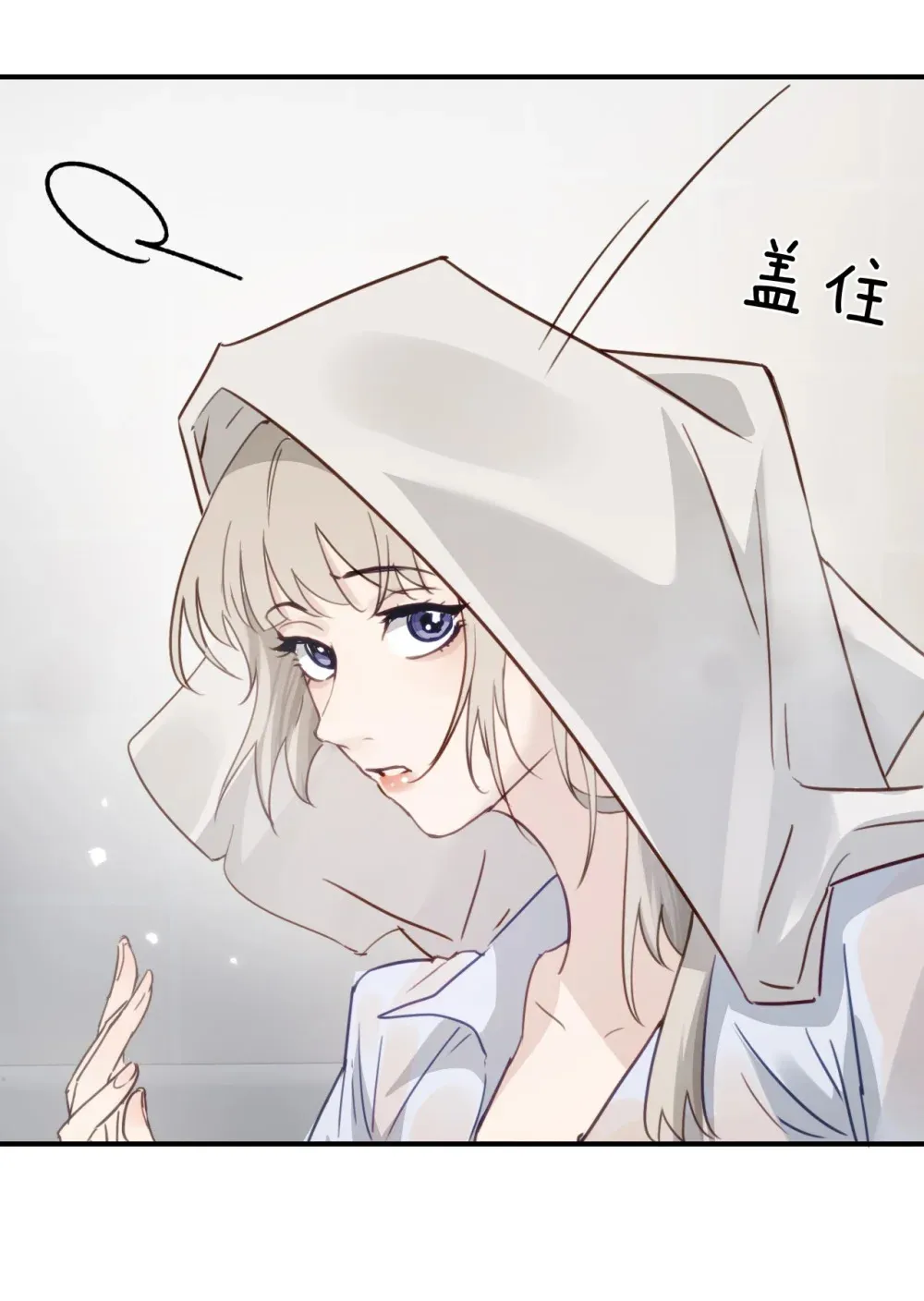 011 姐姐，放轻松~ 第12页