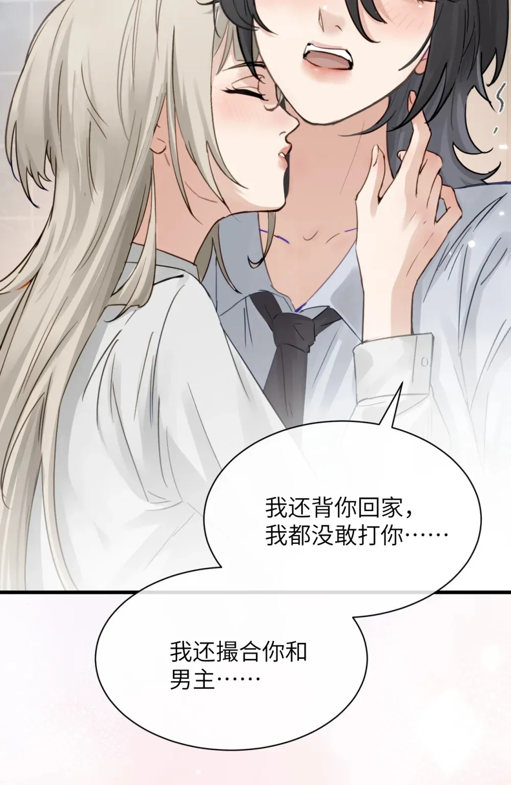 011 姐姐，放轻松~ 第21页