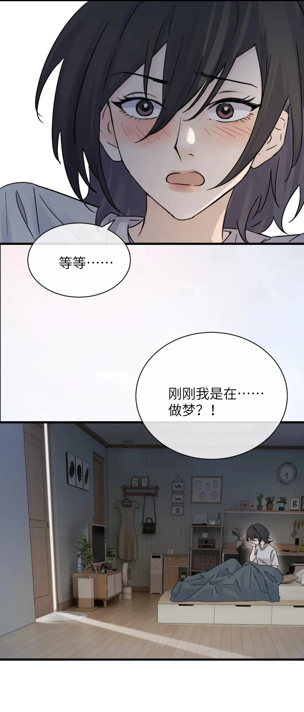 011 姐姐，放轻松~ 第28页