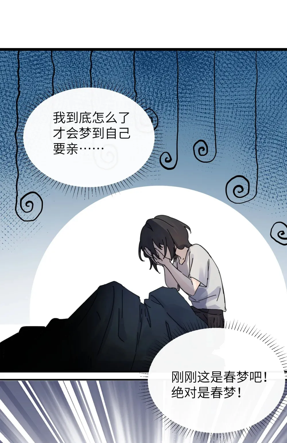 011 姐姐，放轻松~ 第29页