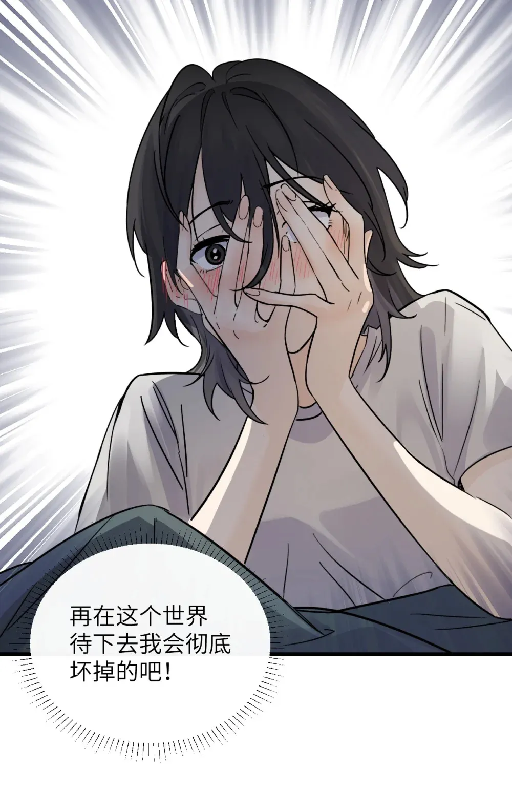 011 姐姐，放轻松~ 第30页