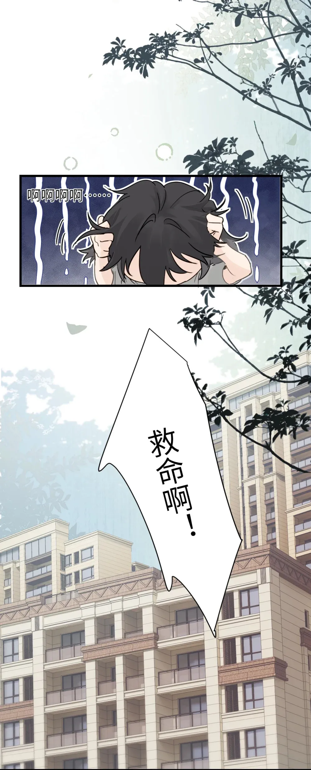 011 姐姐，放轻松~ 第31页