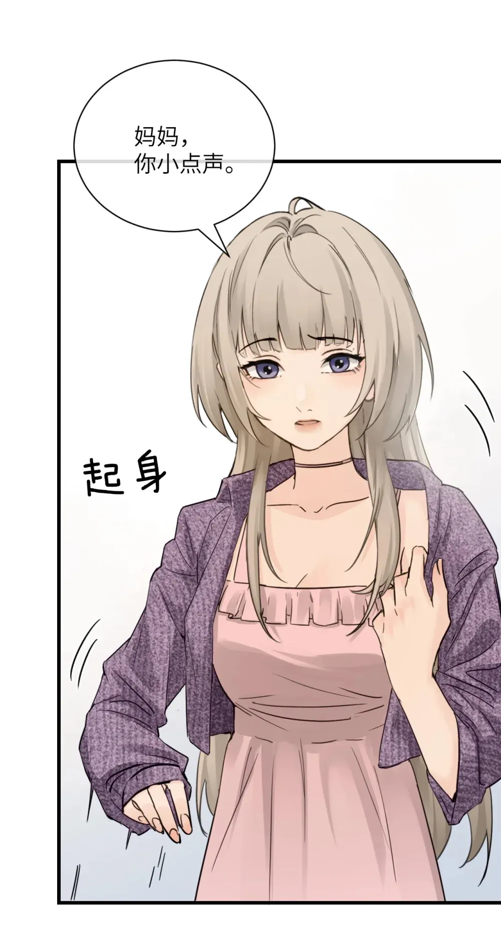 011 姐姐，放轻松~ 第35页