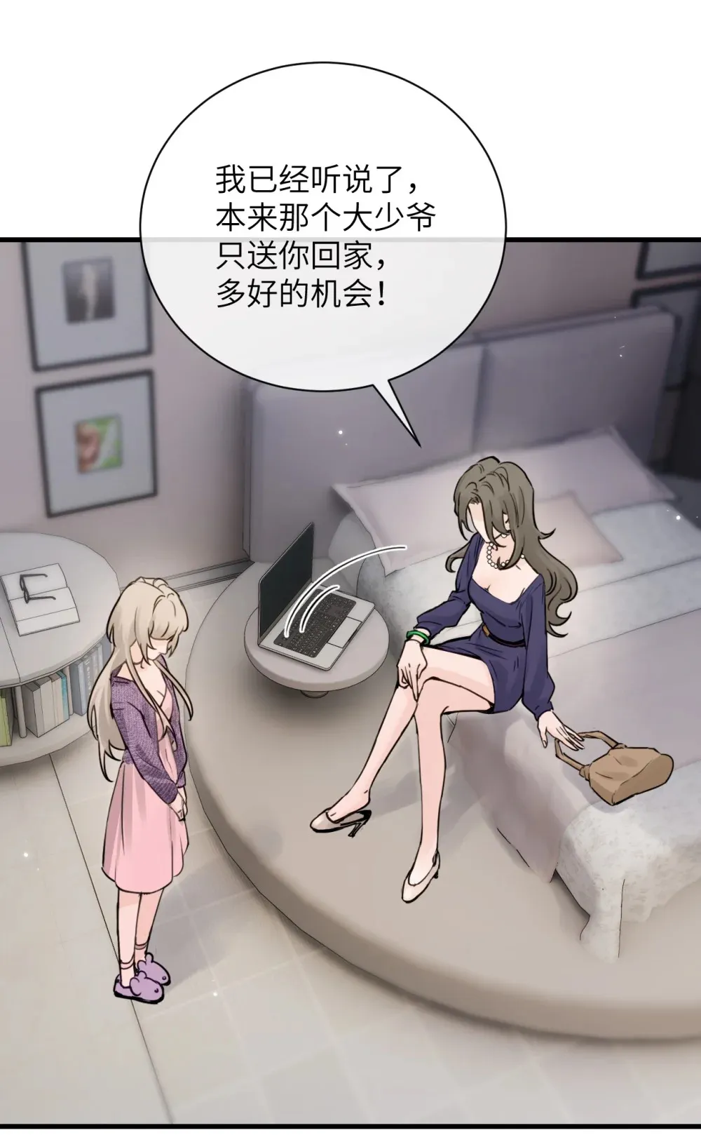 011 姐姐，放轻松~ 第36页