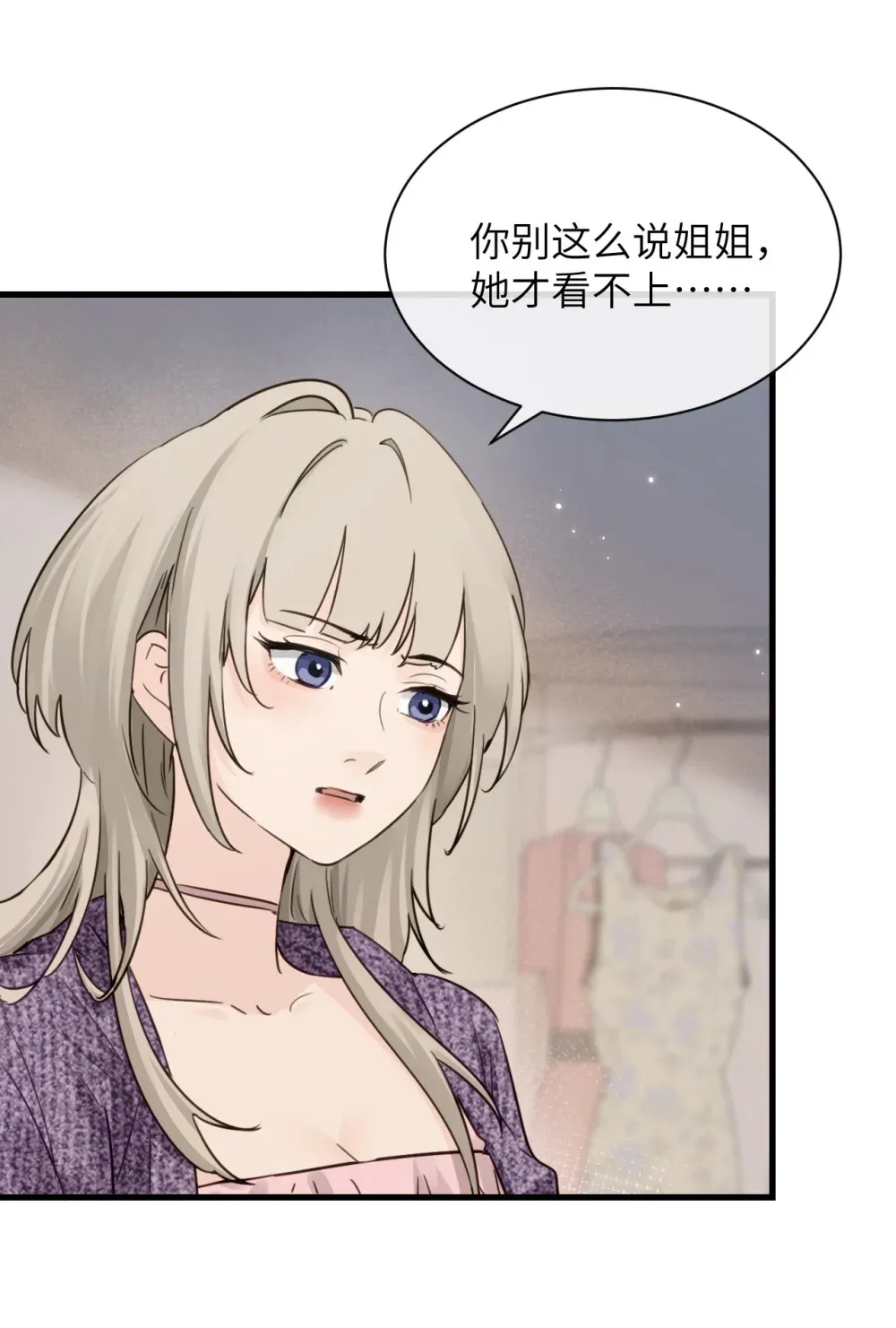 011 姐姐，放轻松~ 第38页