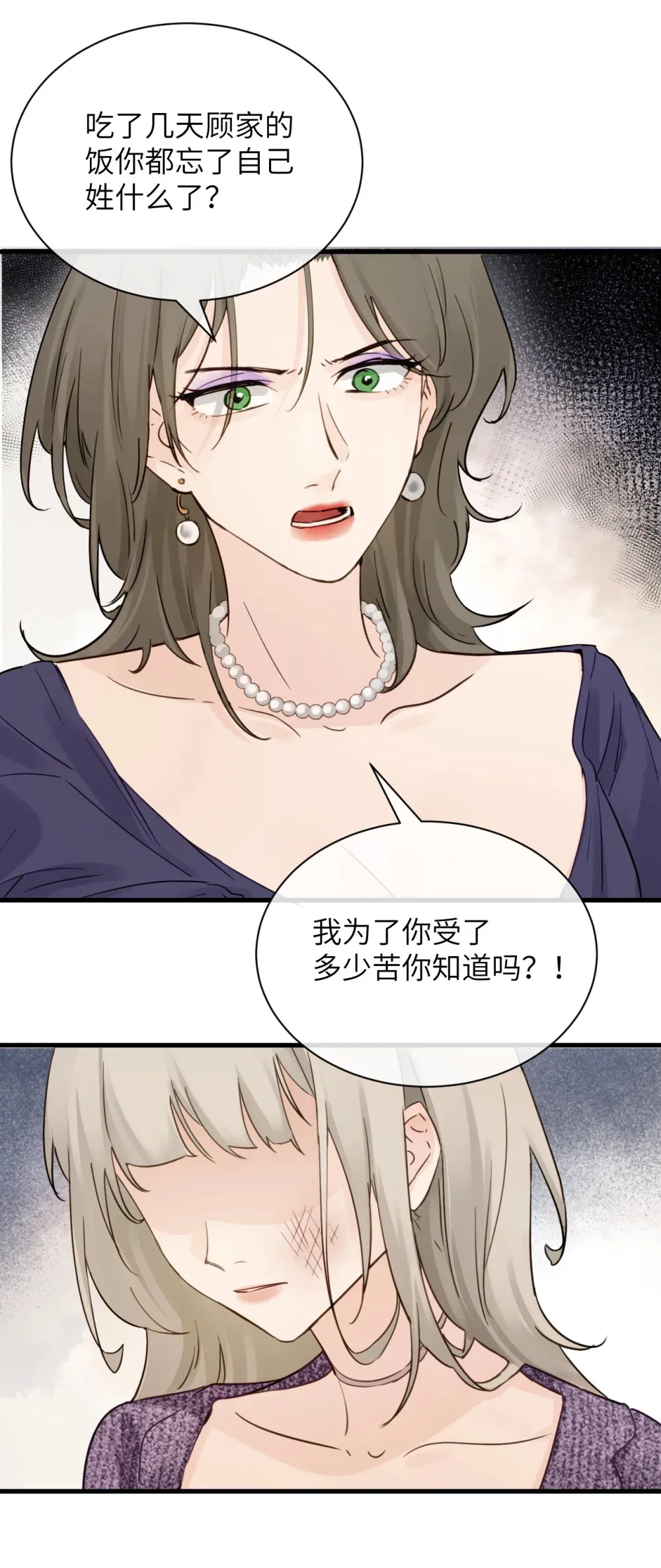 011 姐姐，放轻松~ 第40页