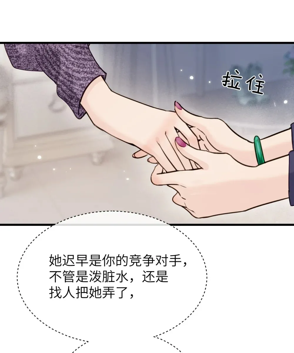 011 姐姐，放轻松~ 第42页