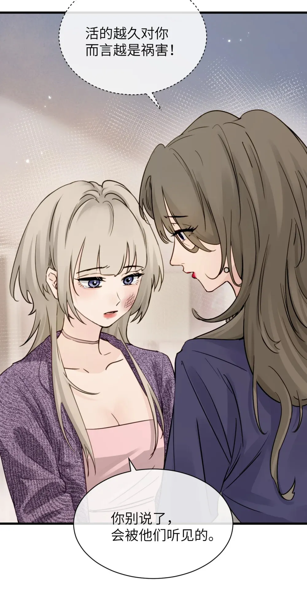 011 姐姐，放轻松~ 第43页