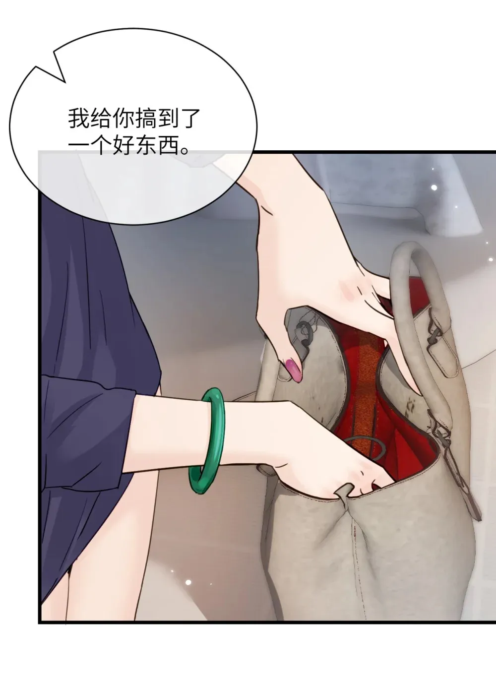 011 姐姐，放轻松~ 第44页