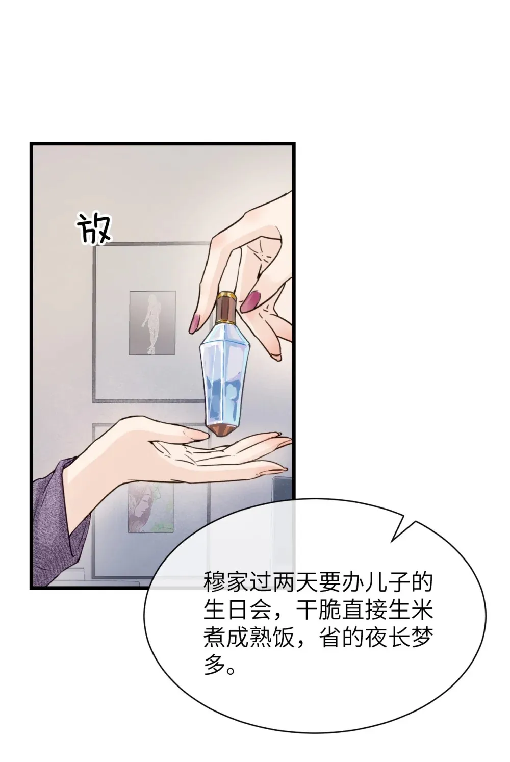 011 姐姐，放轻松~ 第45页