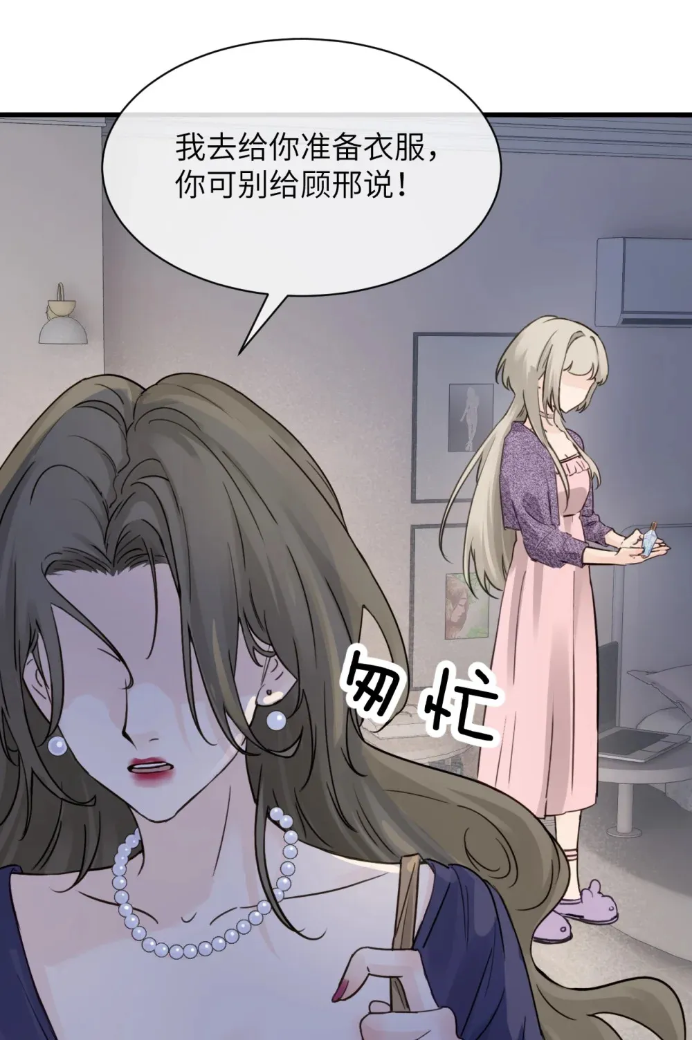 011 姐姐，放轻松~ 第46页