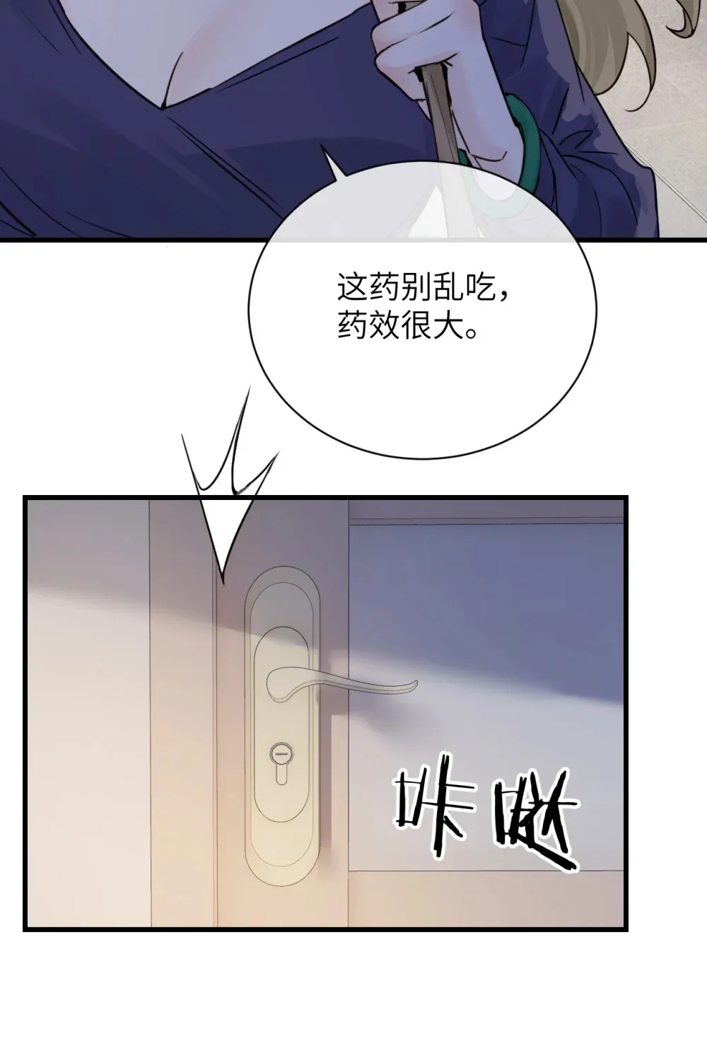 011 姐姐，放轻松~ 第47页