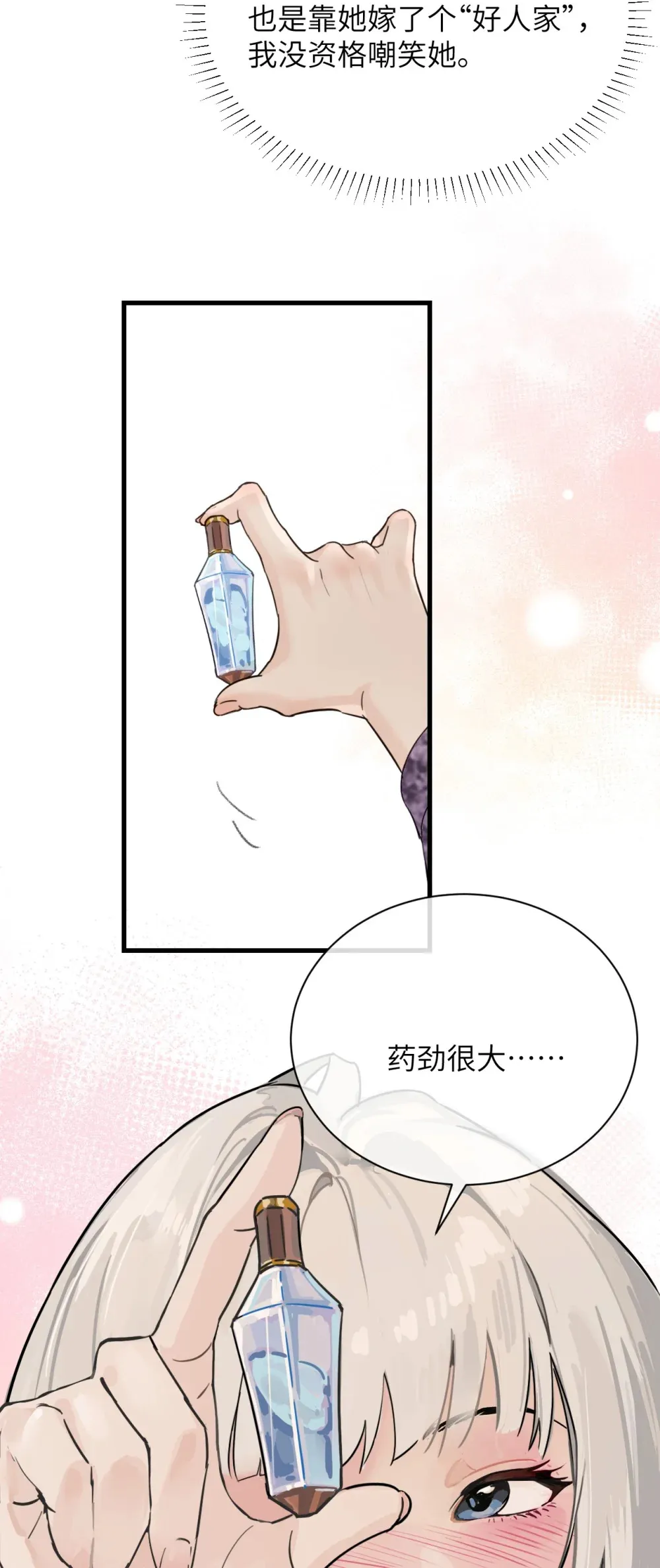 011 姐姐，放轻松~ 第50页