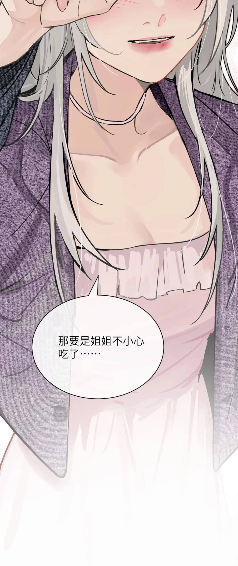 011 姐姐，放轻松~ 第51页