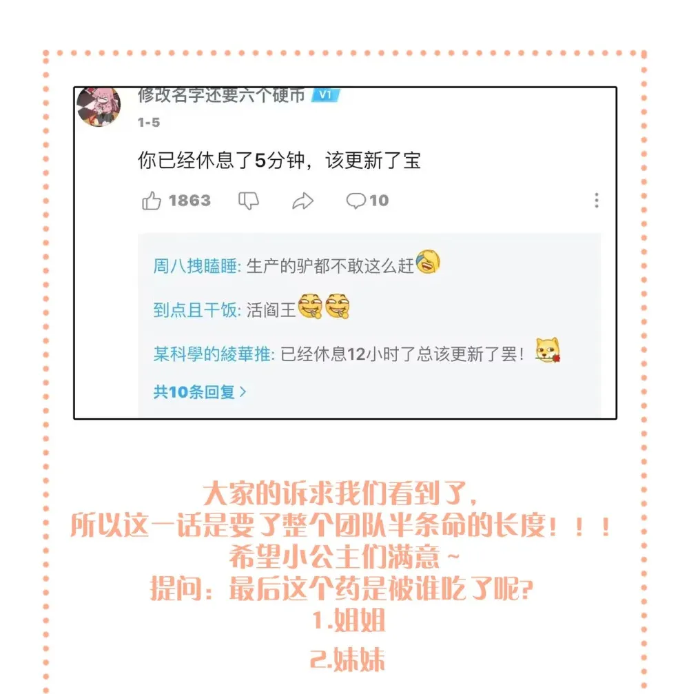 011 姐姐，放轻松~ 第52页