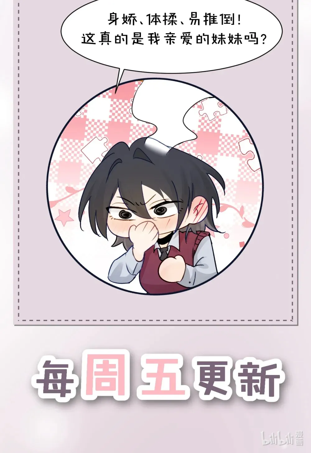 011 姐姐，放轻松~ 第55页
