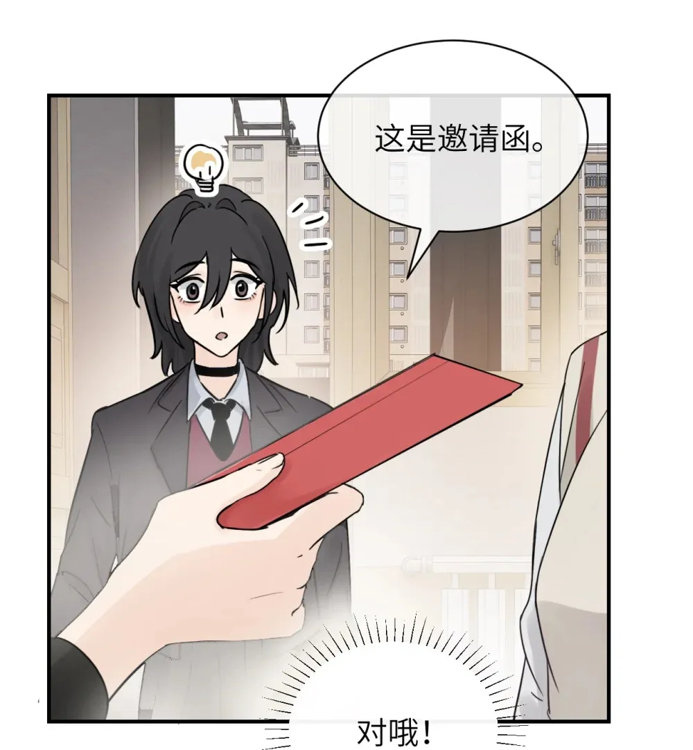 012 姐姐做的很对，丝毫不影响我吃醋 第13页