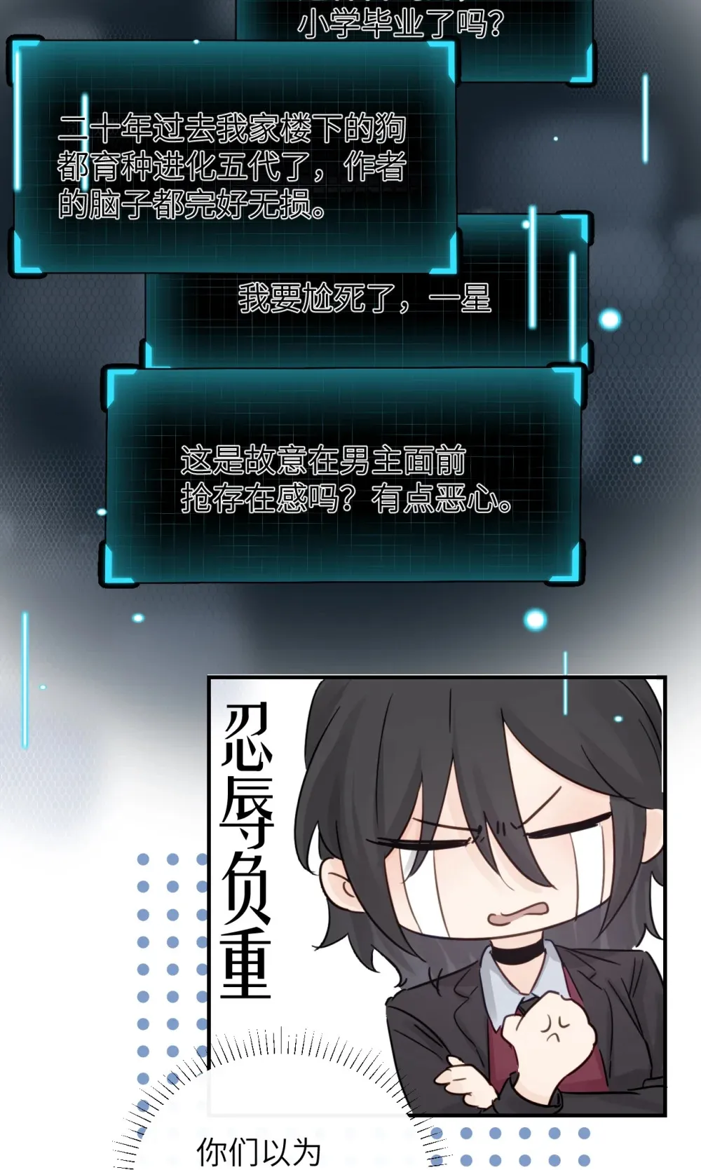 012 姐姐做的很对，丝毫不影响我吃醋 第20页