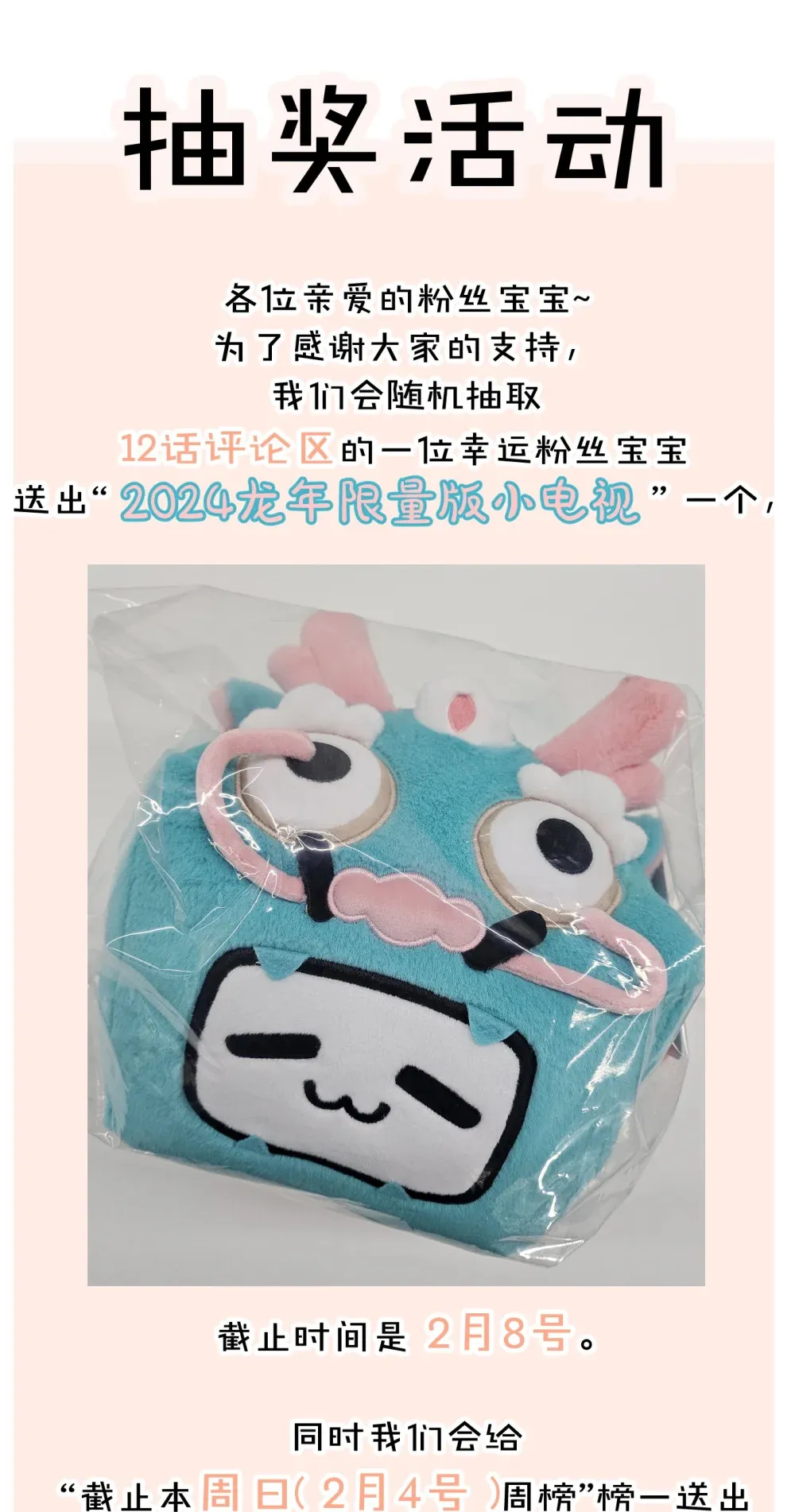 012 姐姐做的很对，丝毫不影响我吃醋 第29页