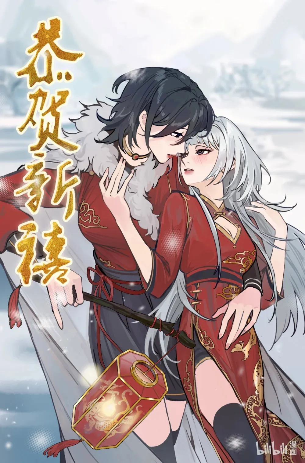 新春 贺图 第1页