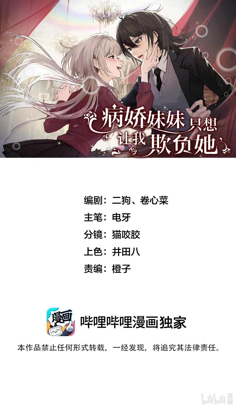 新春 贺图 第2页