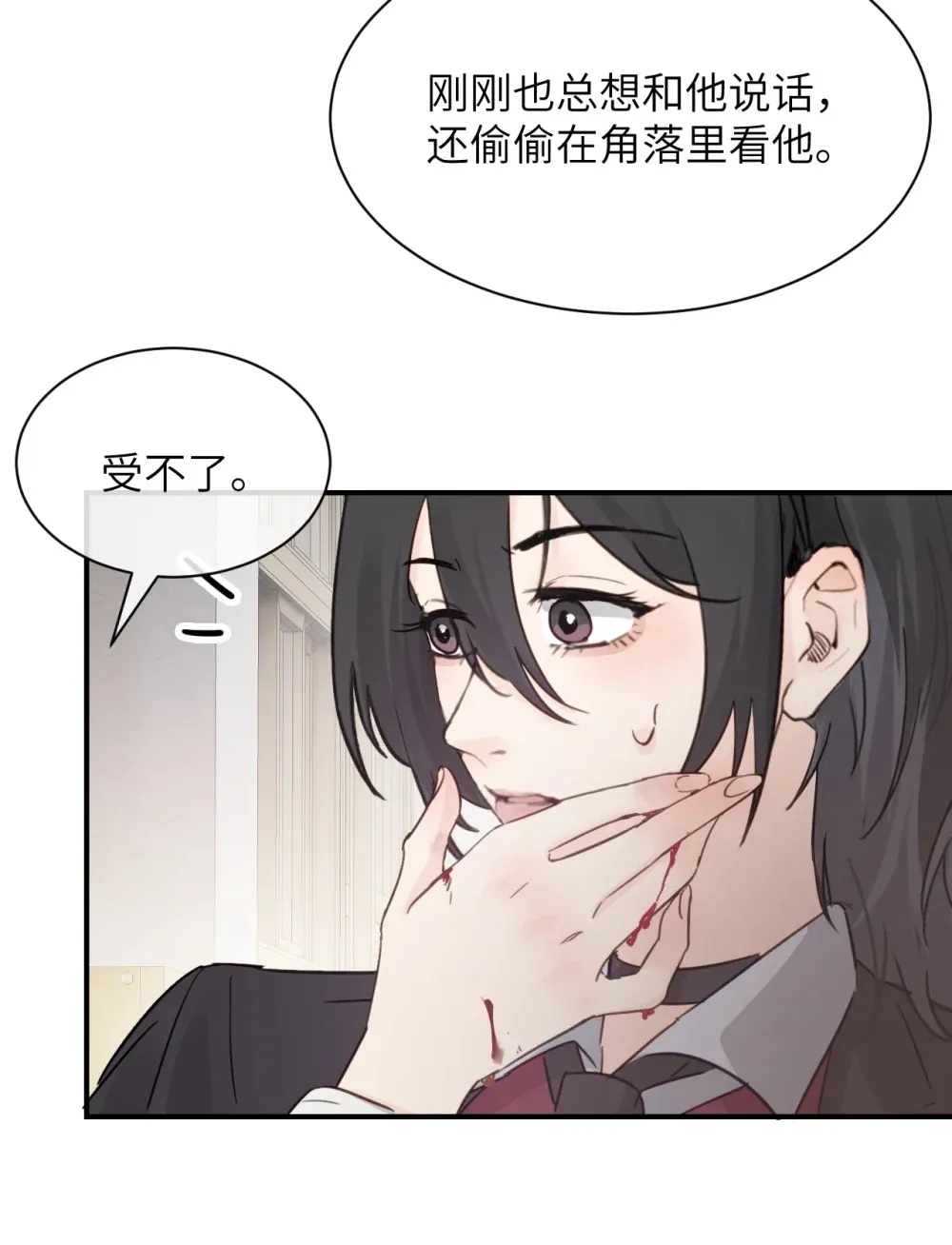 013 “明明是我的” 第4页
