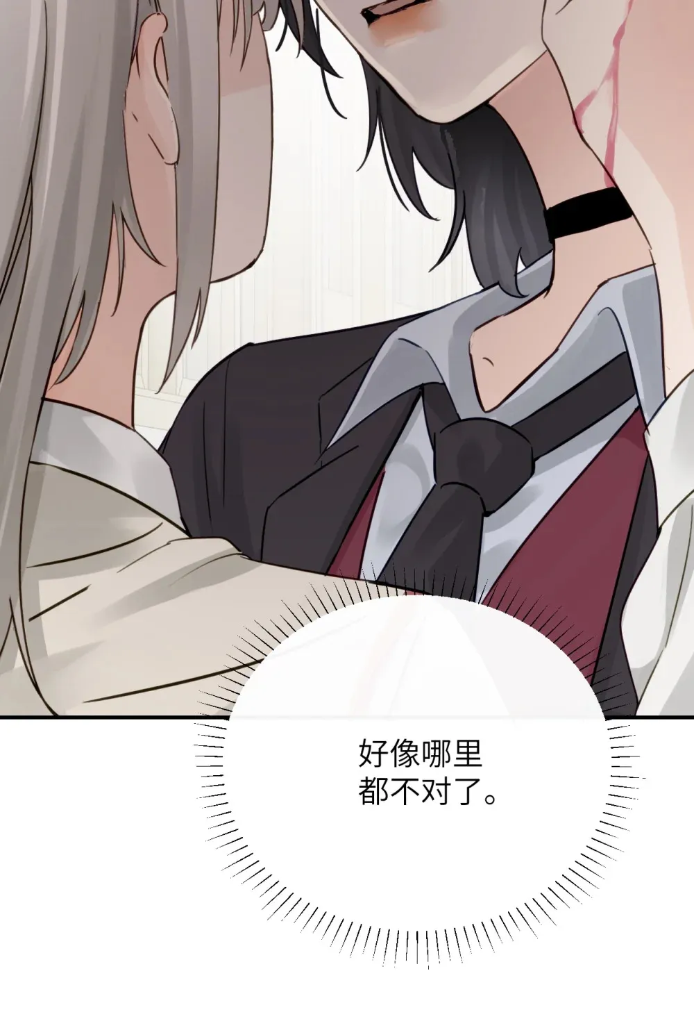 013 “明明是我的” 第8页