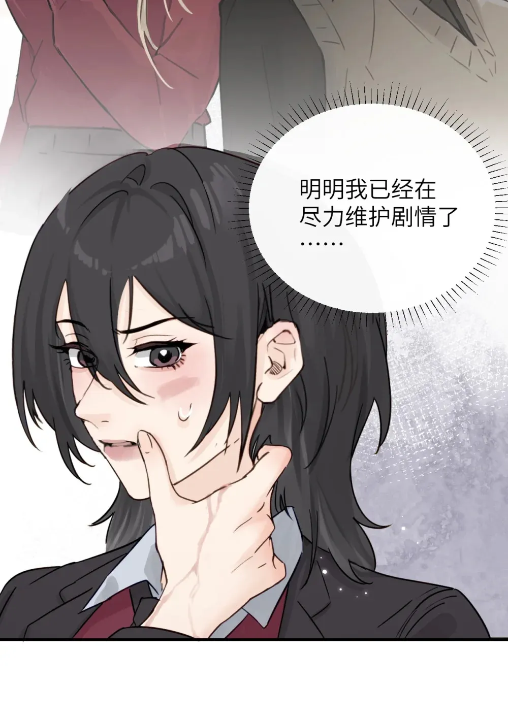 013 “明明是我的” 第13页