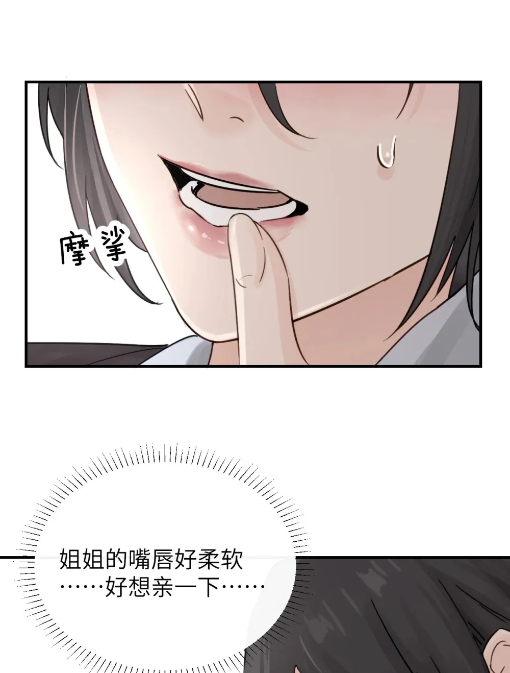013 “明明是我的” 第14页