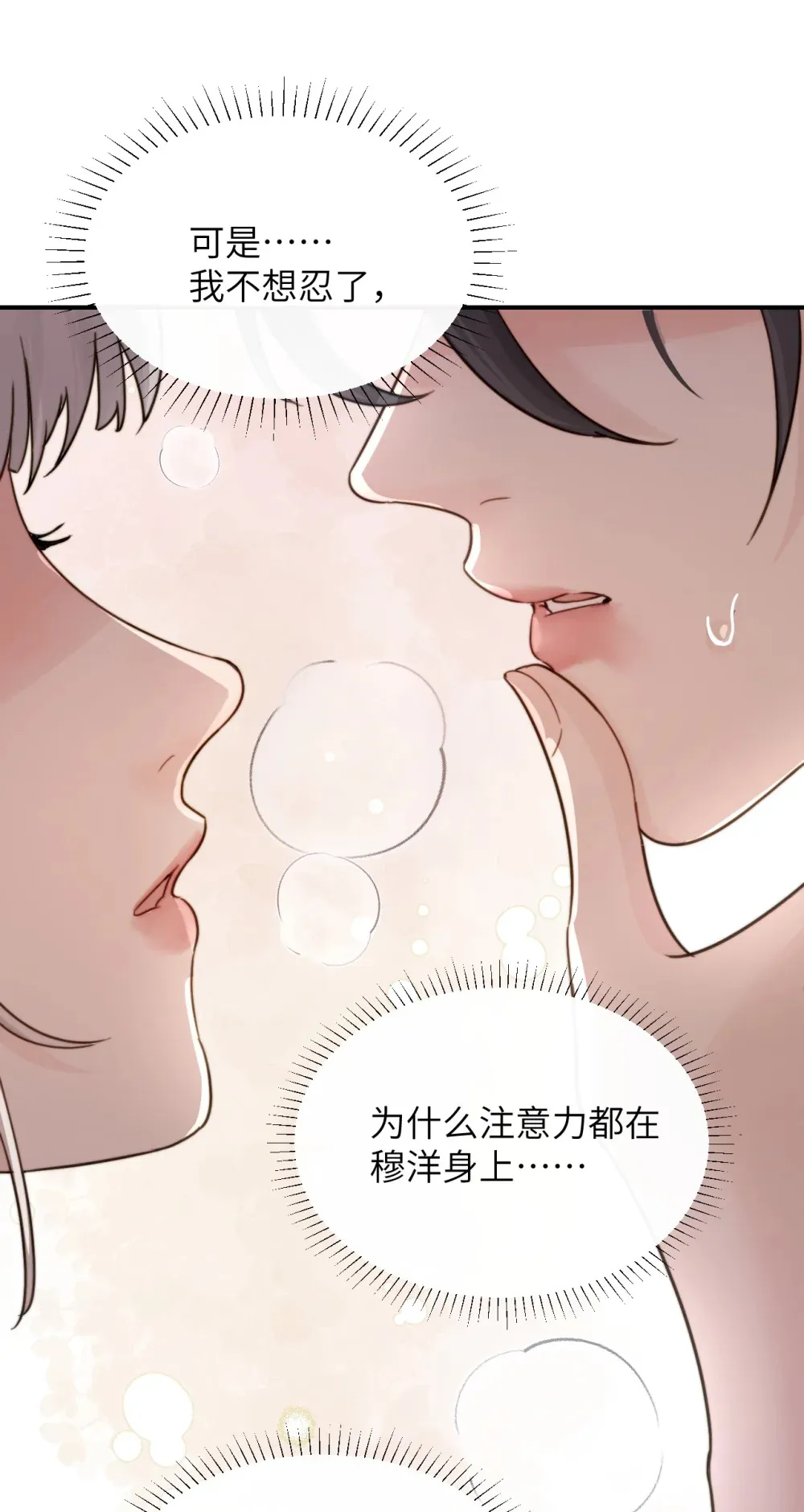 013 “明明是我的” 第18页