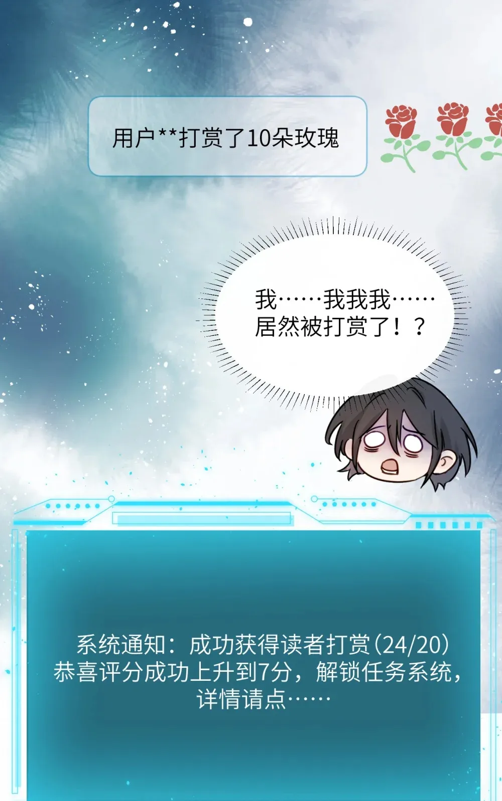 013 “明明是我的” 第29页