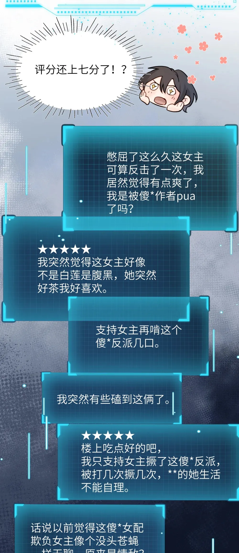 013 “明明是我的” 第30页