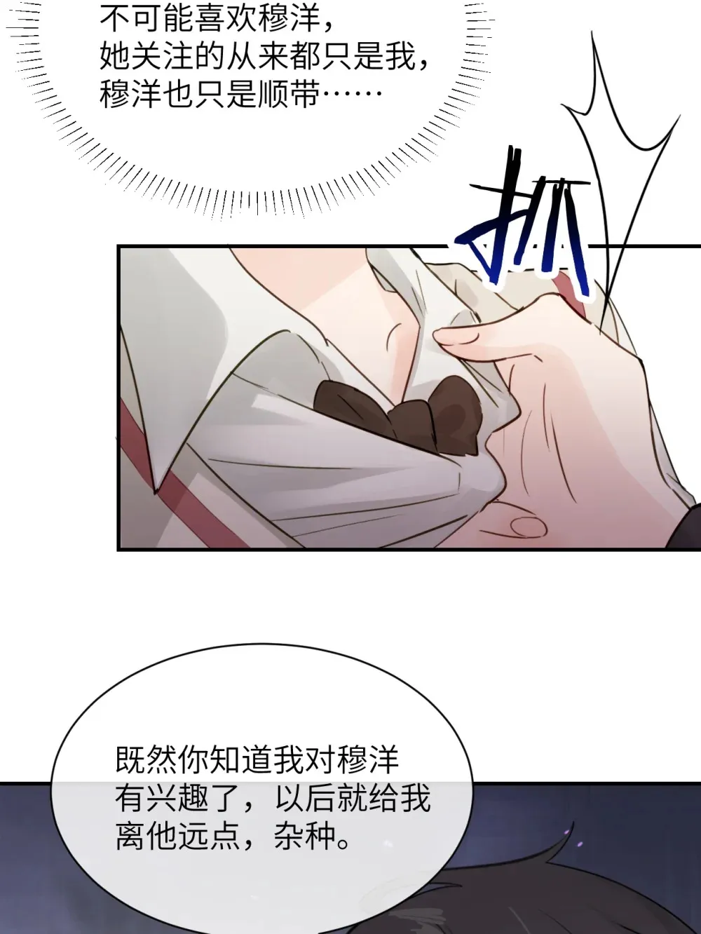 013 “明明是我的” 第35页
