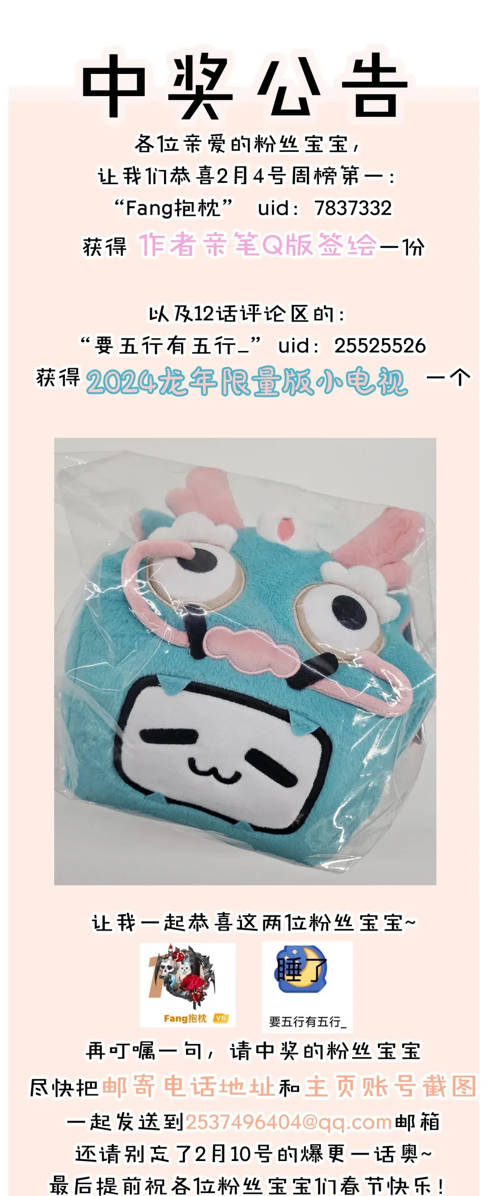 013 “明明是我的” 第41页
