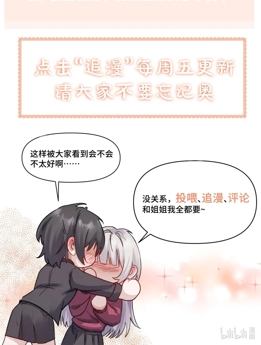013 “明明是我的” 第42页