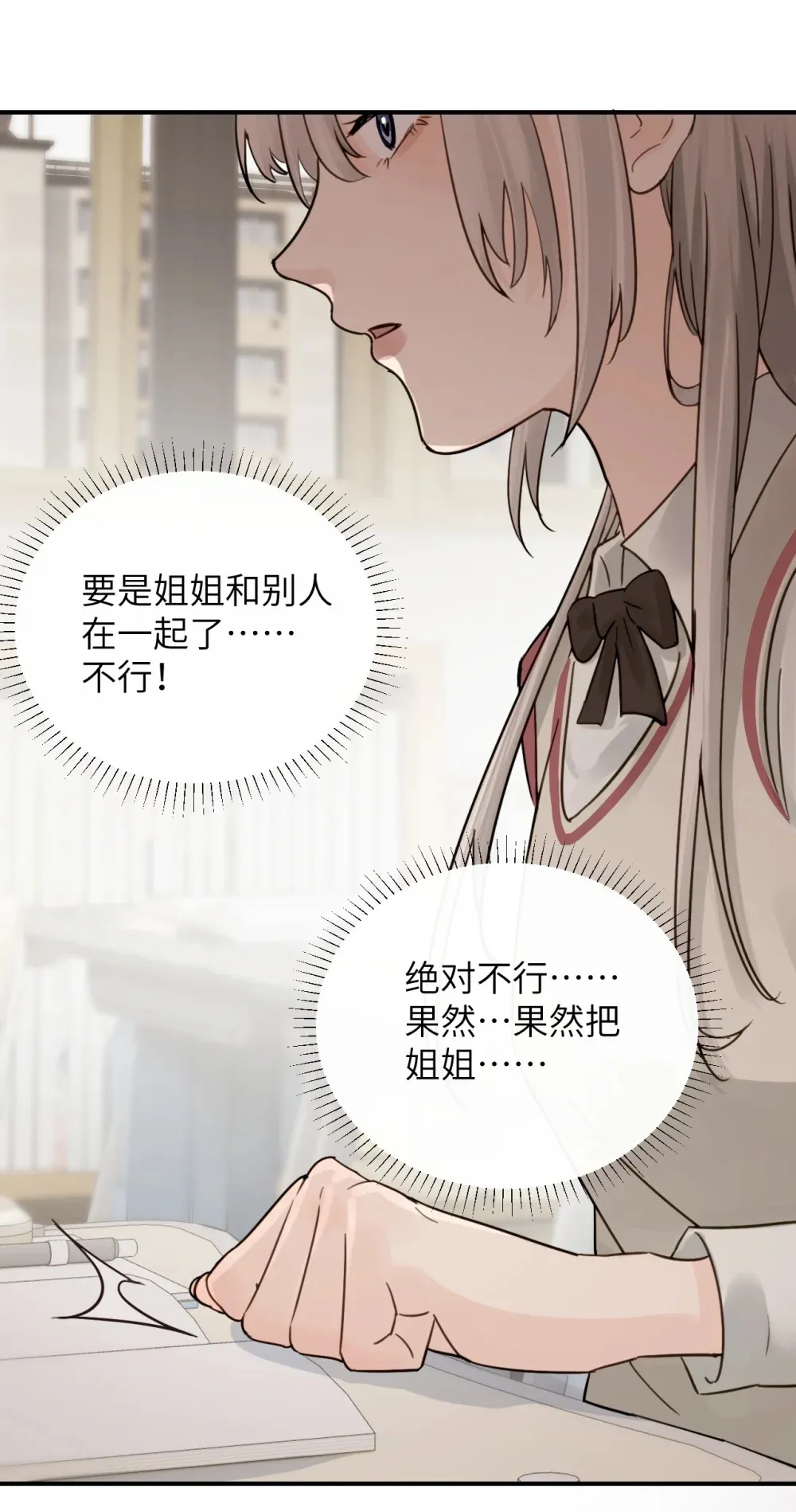 014 “不是我想爆衣的” 第4页