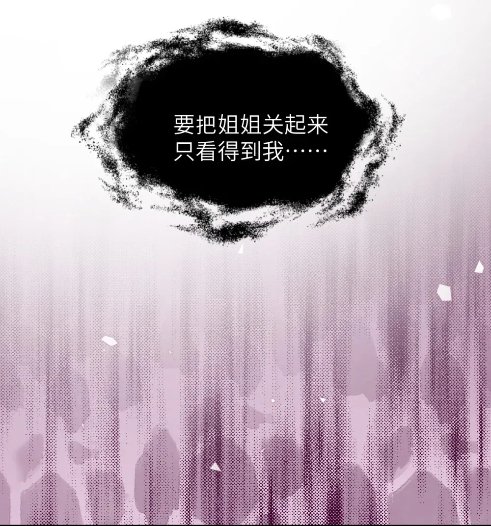014 “不是我想爆衣的” 第5页