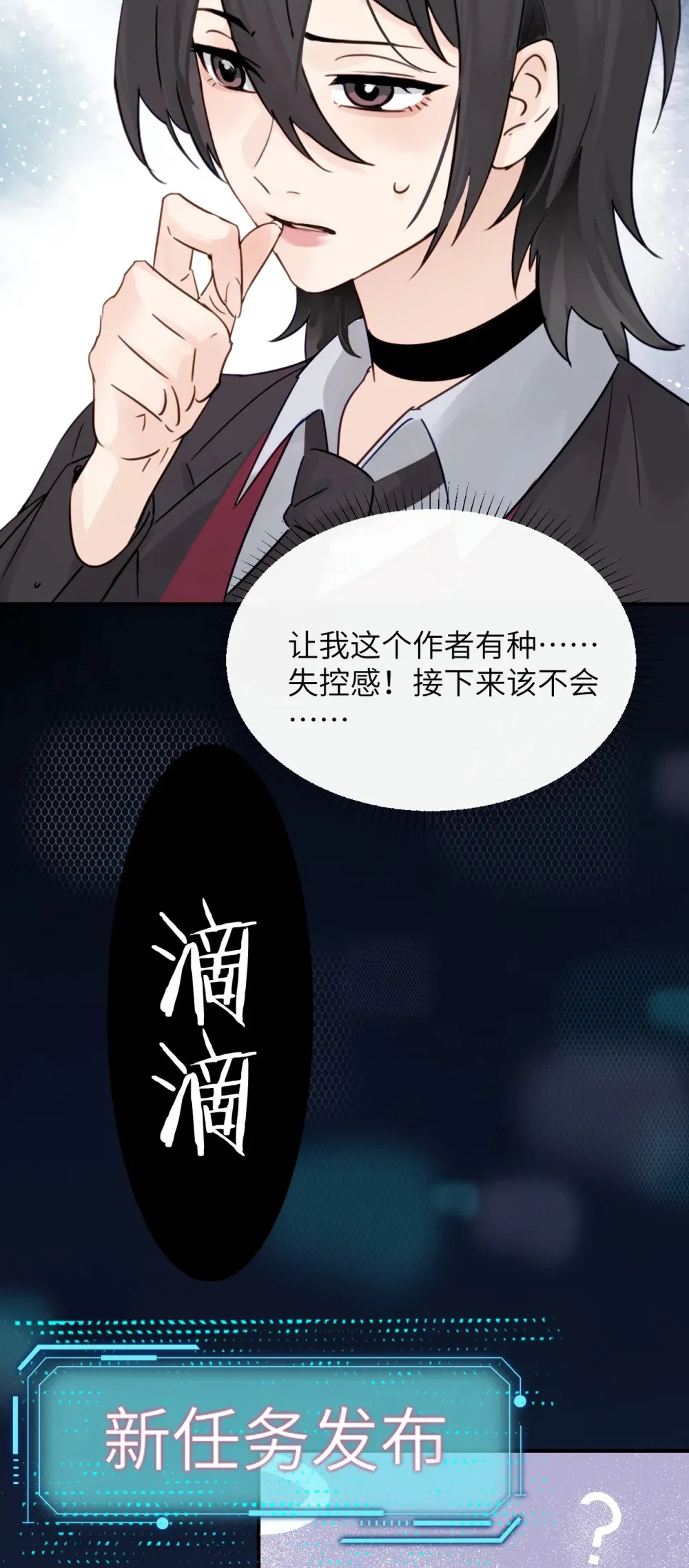 014 “不是我想爆衣的” 第11页