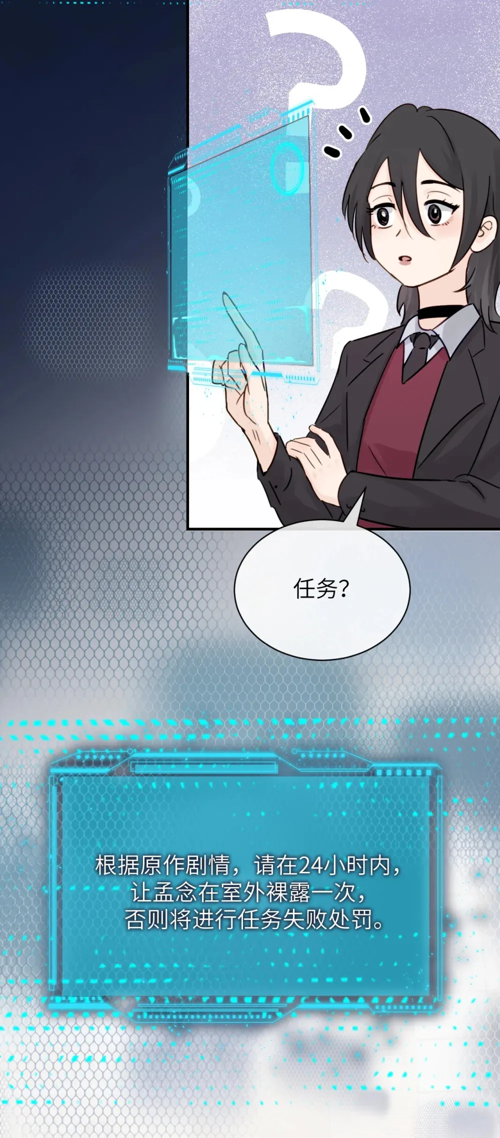 014 “不是我想爆衣的” 第12页