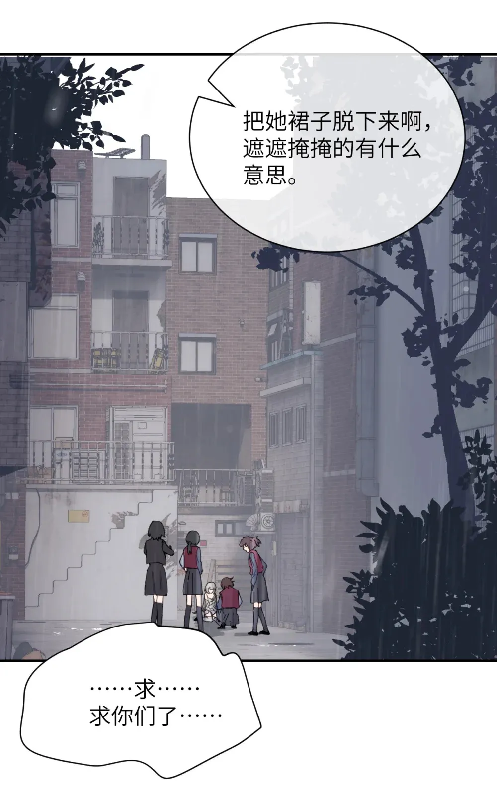 014 “不是我想爆衣的” 第16页
