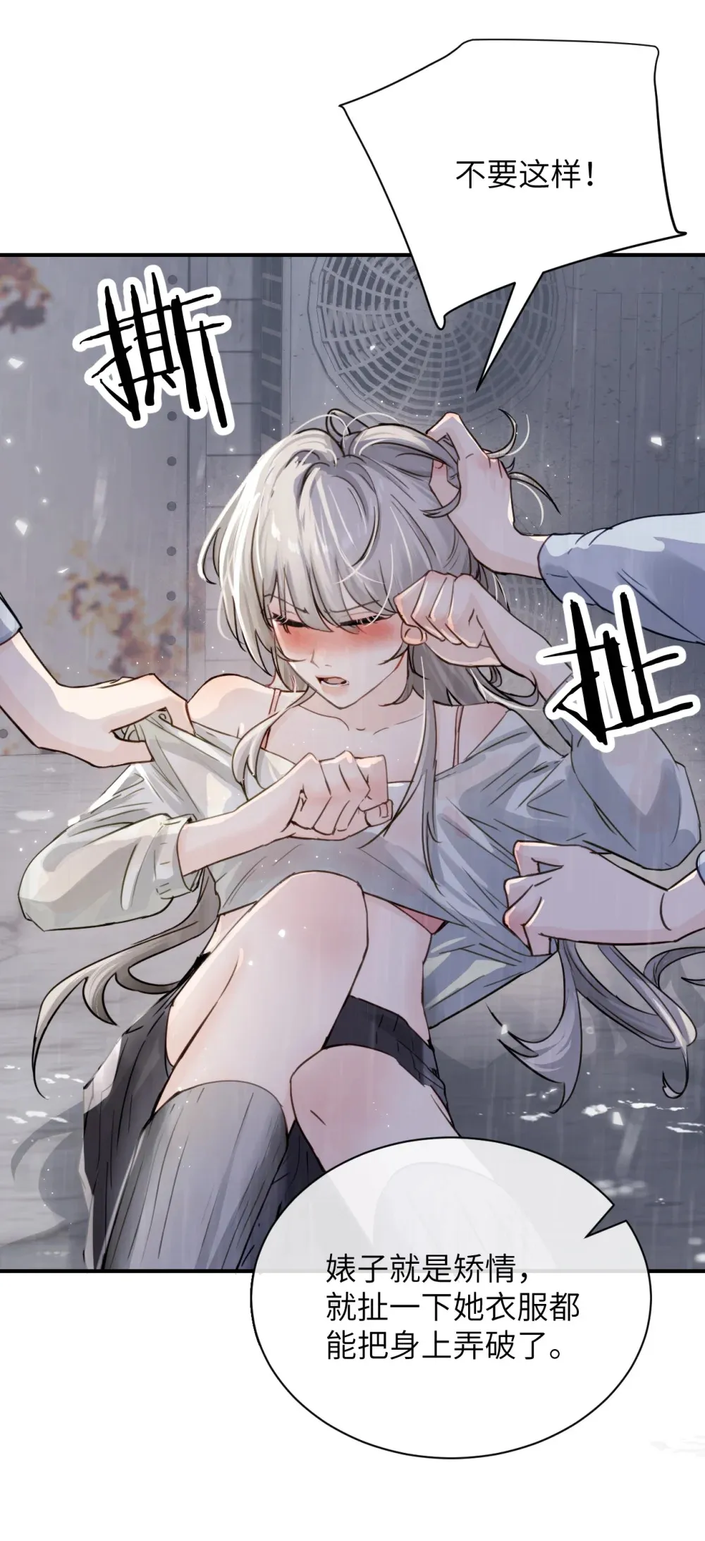 014 “不是我想爆衣的” 第17页