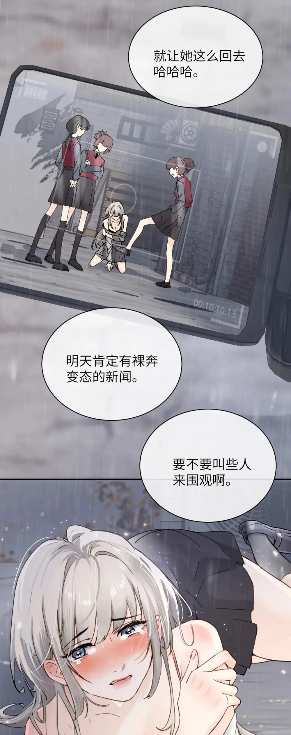 014 “不是我想爆衣的” 第19页