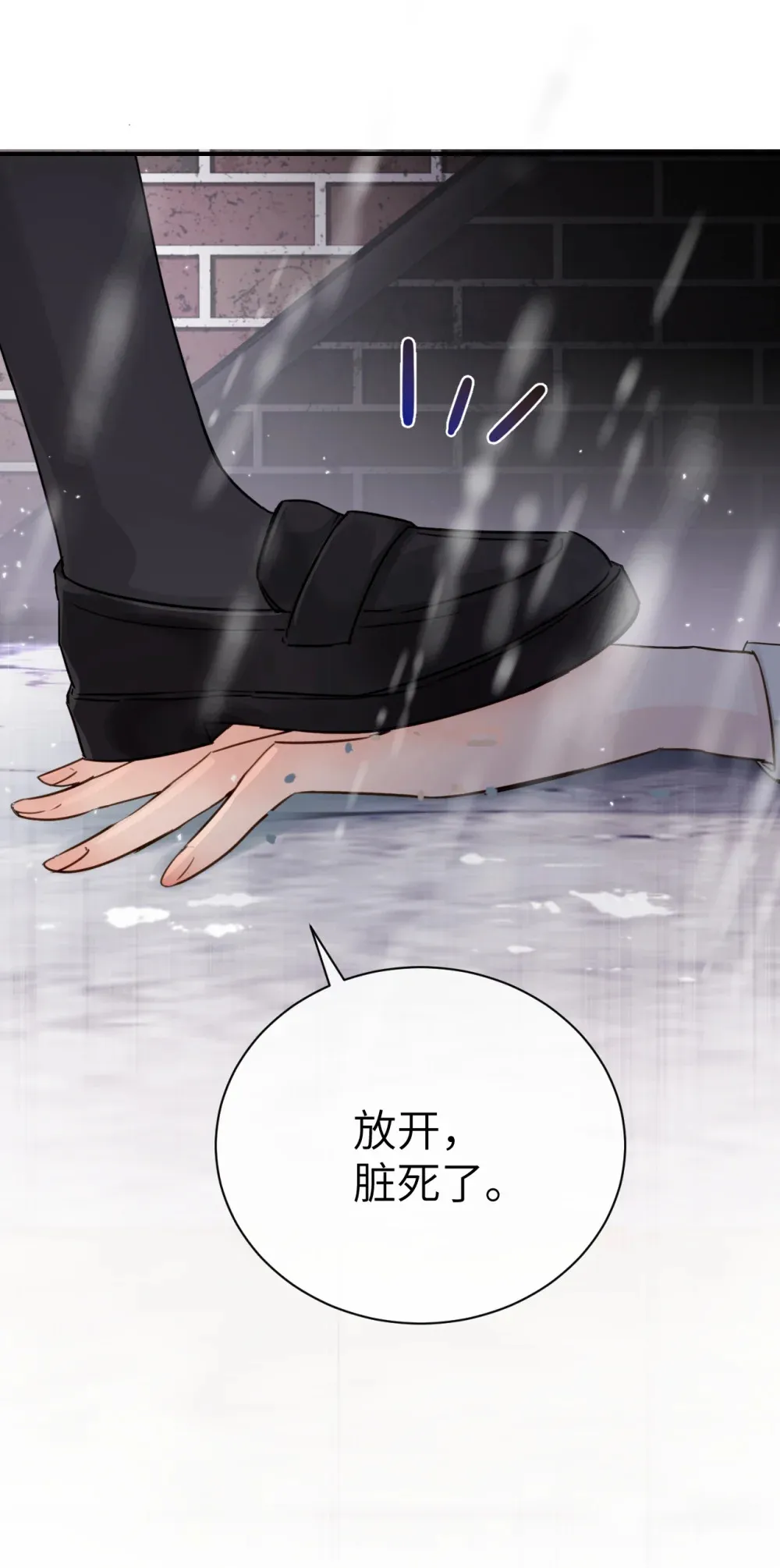 014 “不是我想爆衣的” 第22页